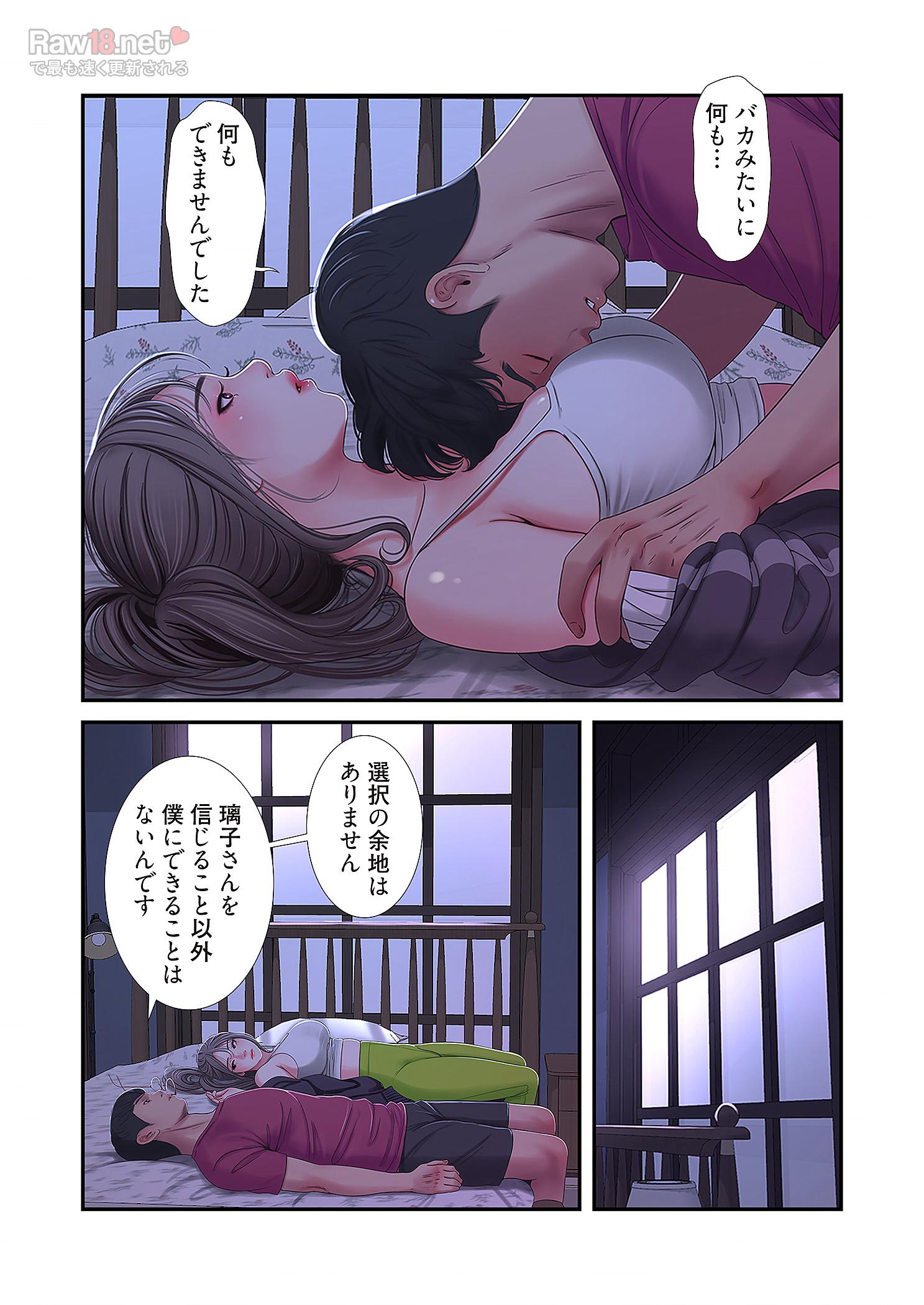 深沢家の妖美な女たち - Page 14